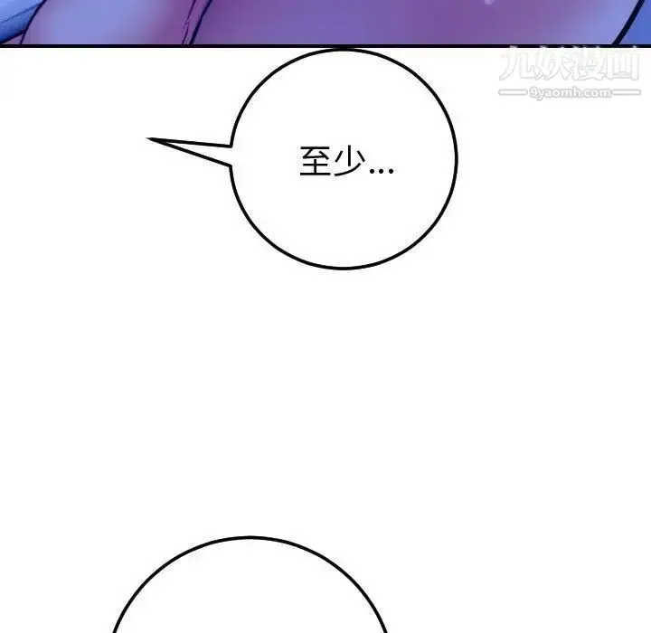 漫画《与学姐的那些事》第13话第25张图