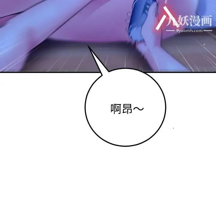 漫画《与学姐的那些事》第13话第27张图