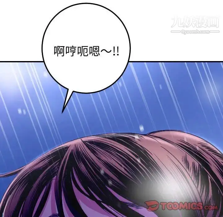 漫画《与学姐的那些事》第13话第28张图