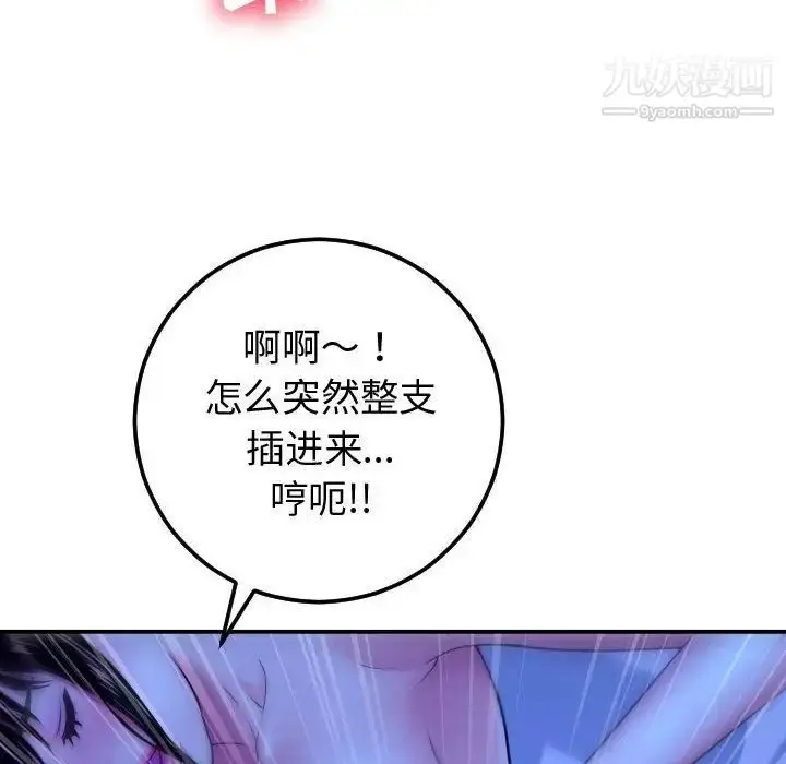 漫画《与学姐的那些事》第13话第30张图
