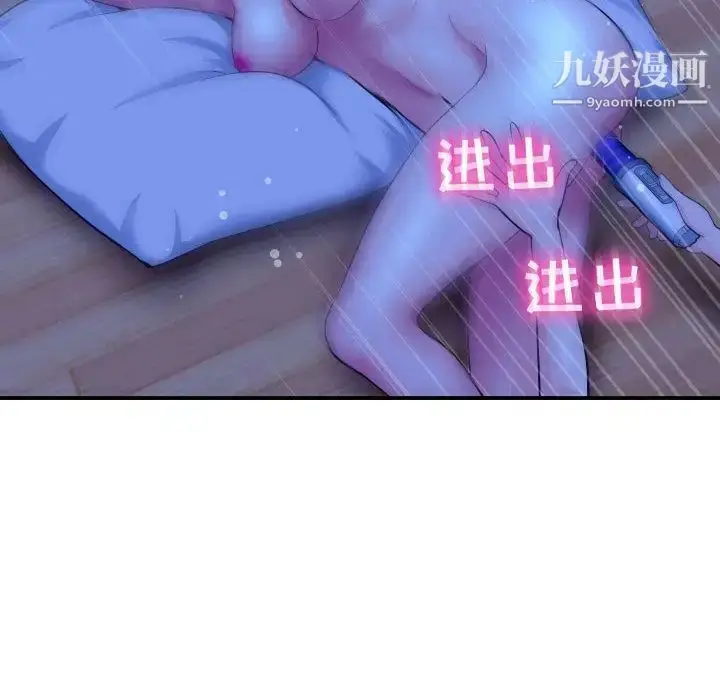 漫画《与学姐的那些事》第13话第34张图