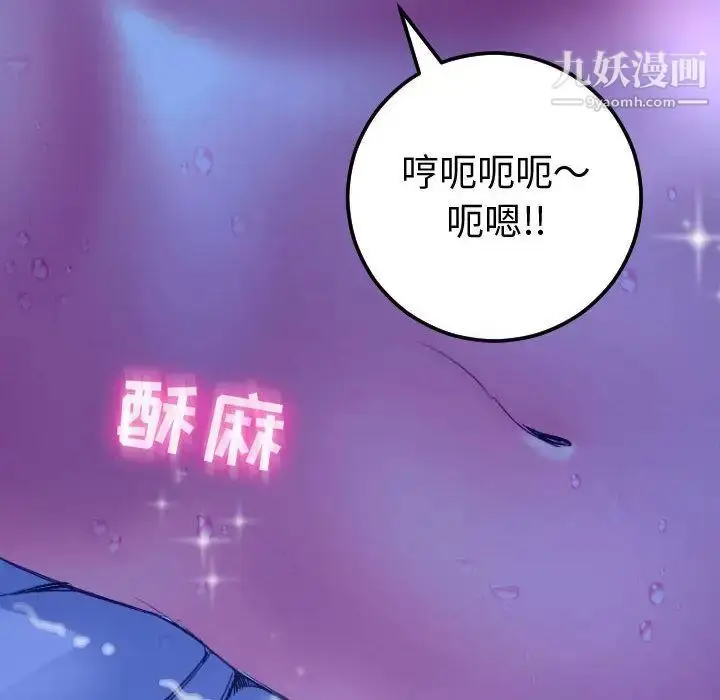 漫画《与学姐的那些事》第13话第40张图