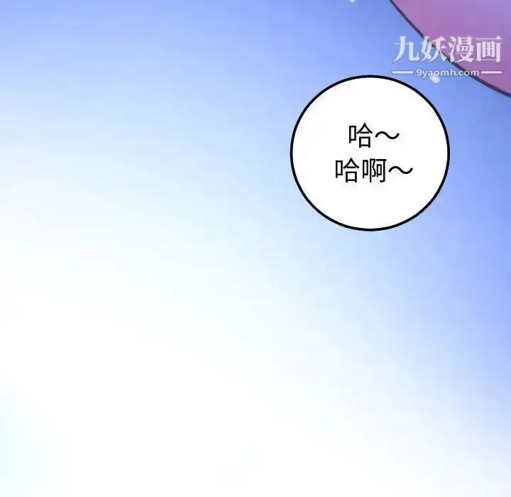 漫画《与学姐的那些事》第13话第42张图