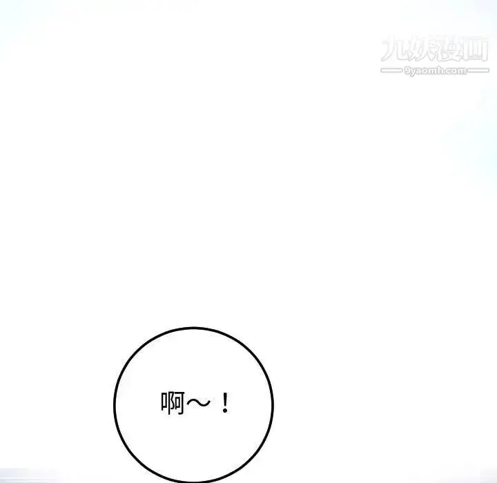 漫画《与学姐的那些事》第13话第43张图