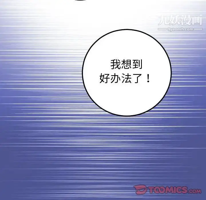 漫画《与学姐的那些事》第13话第44张图