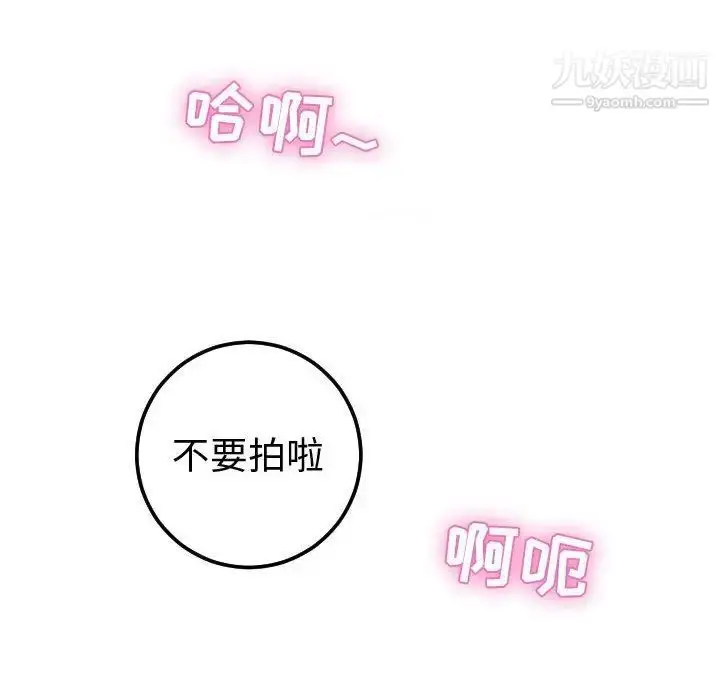 漫画《与学姐的那些事》第13话第46张图