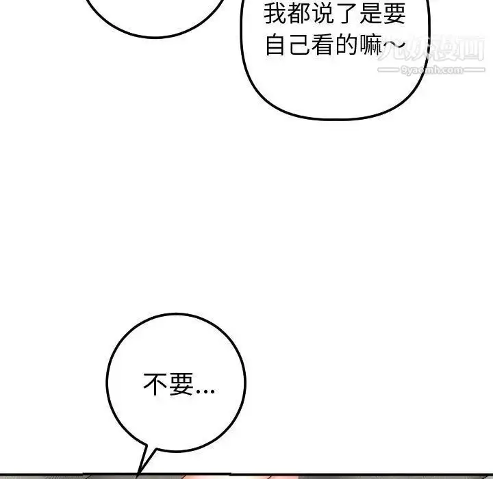漫画《与学姐的那些事》第13话第49张图