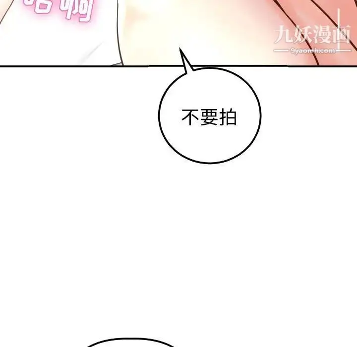 漫画《与学姐的那些事》第13话第51张图