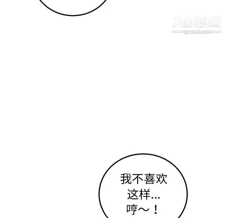 漫画《与学姐的那些事》第13话第54张图