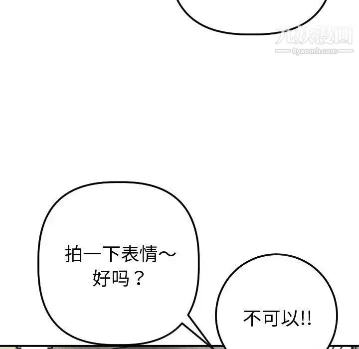 漫画《与学姐的那些事》第13话第59张图