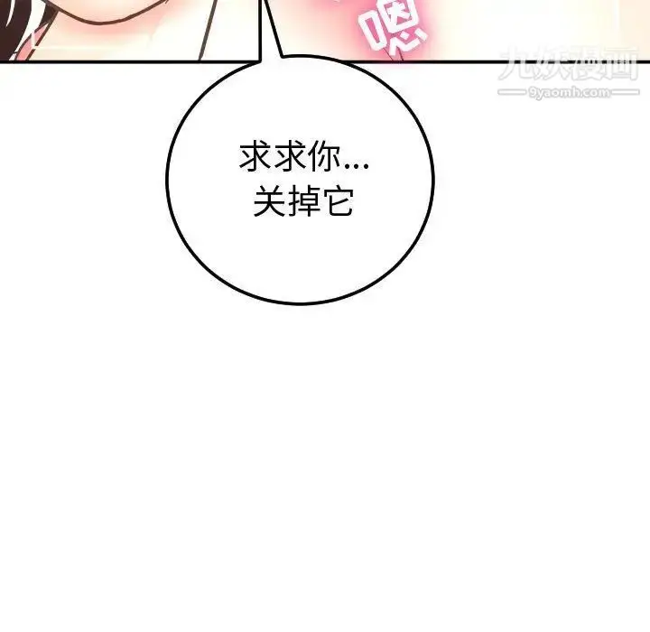 漫画《与学姐的那些事》第13话第61张图