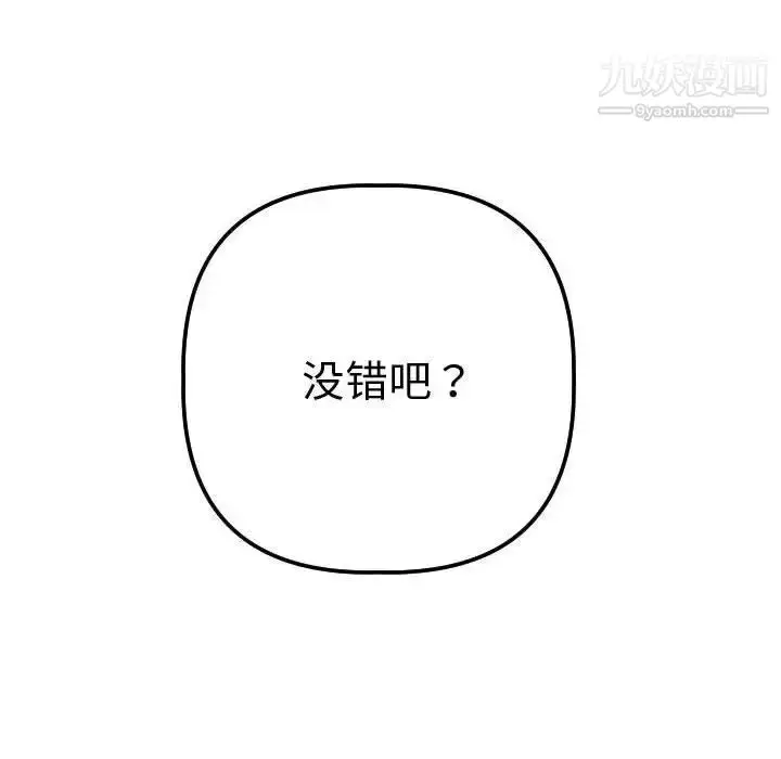 漫画《与学姐的那些事》第13话第62张图