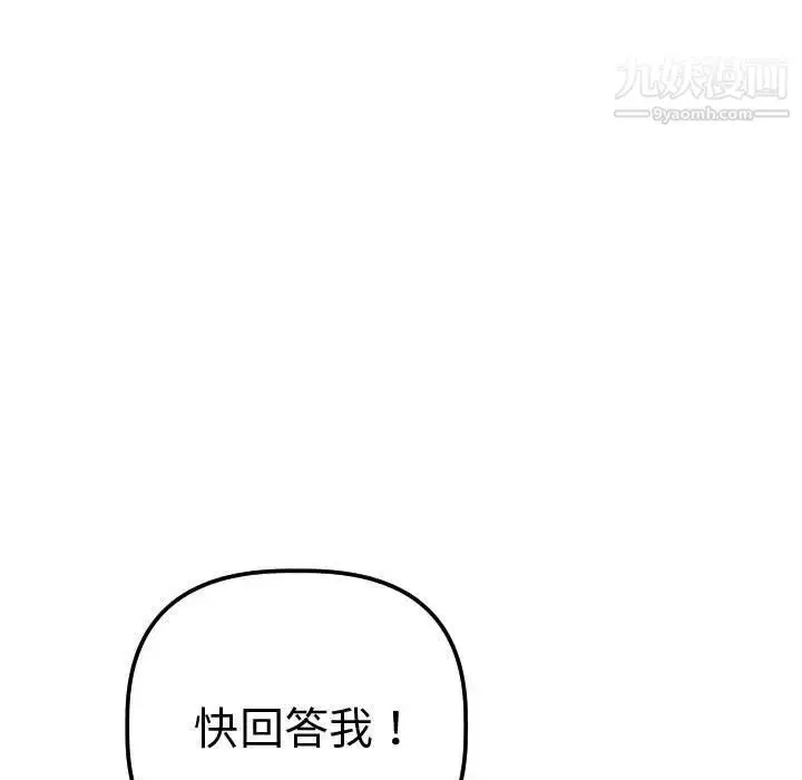 漫画《与学姐的那些事》第13话第67张图