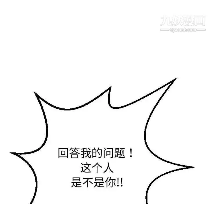 漫画《与学姐的那些事》第13话第70张图