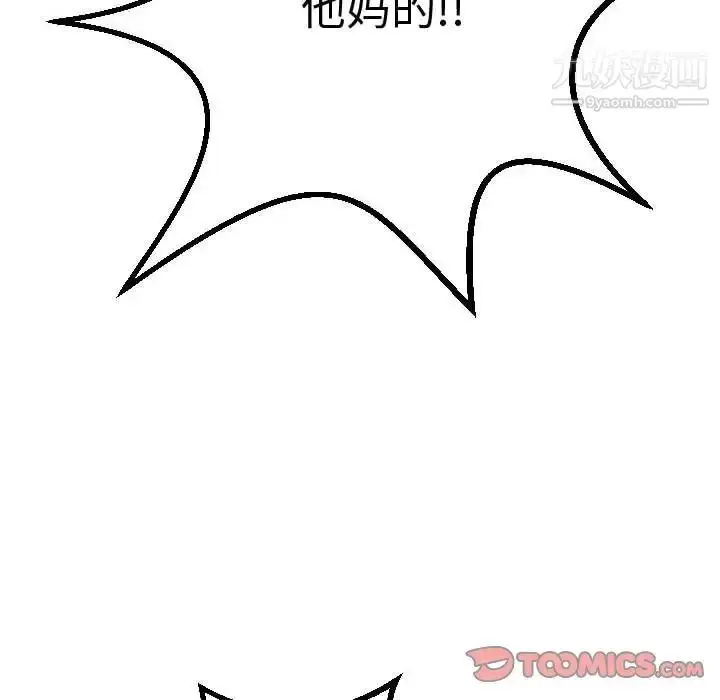 漫画《与学姐的那些事》第13话第76张图