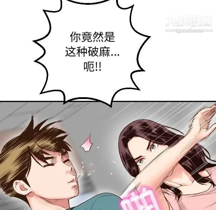 漫画《与学姐的那些事》第13话第77张图