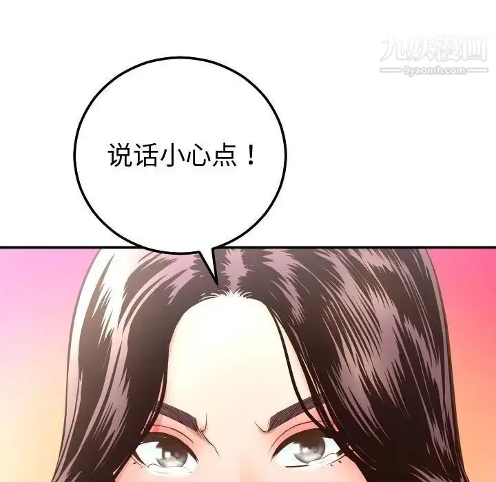 漫画《与学姐的那些事》第13话第79张图