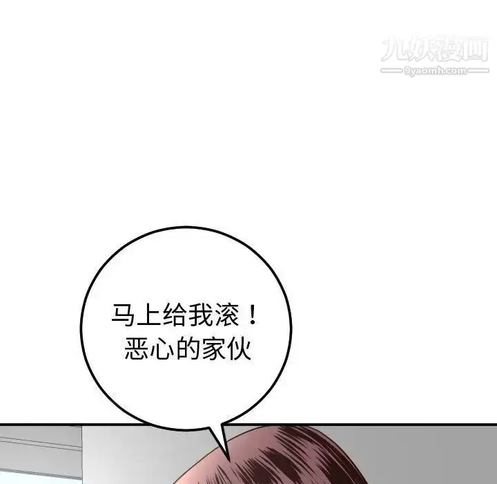 漫画《与学姐的那些事》第13话第83张图