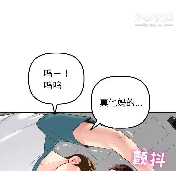 漫画《与学姐的那些事》第13话第85张图