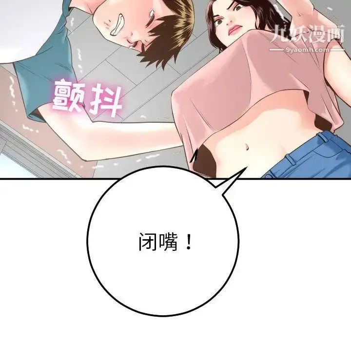 漫画《与学姐的那些事》第13话第86张图