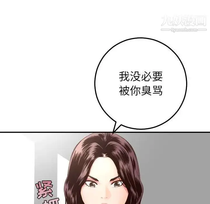 漫画《与学姐的那些事》第13话第87张图