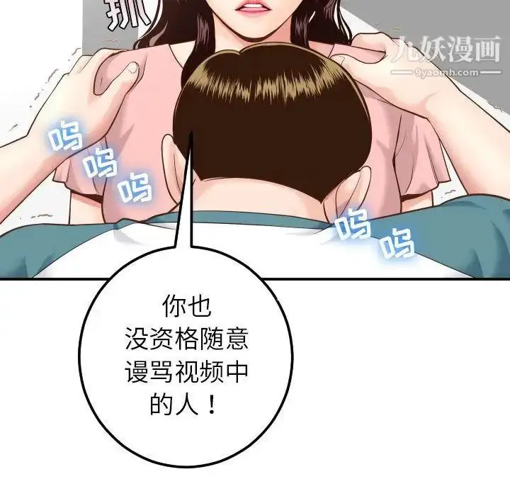漫画《与学姐的那些事》第13话第88张图