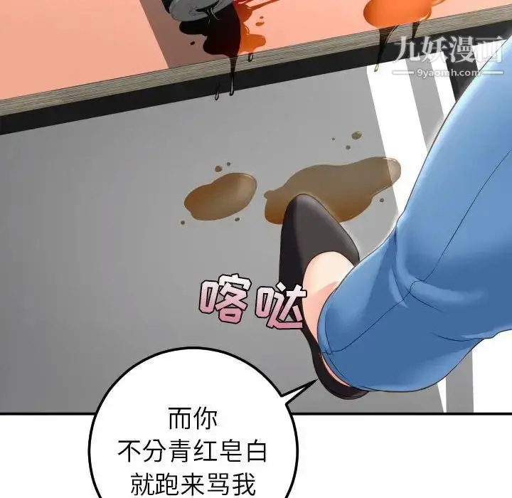 漫画《与学姐的那些事》第13话第98张图