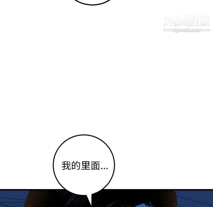 漫画《与学姐的那些事》第39话第102张图