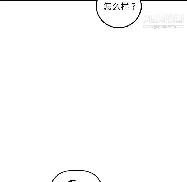 漫画《与学姐的那些事》第39话第104张图