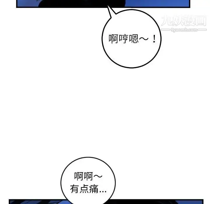 漫画《与学姐的那些事》第39话第106张图