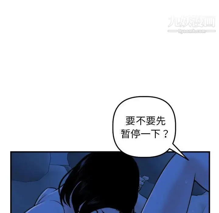漫画《与学姐的那些事》第39话第110张图