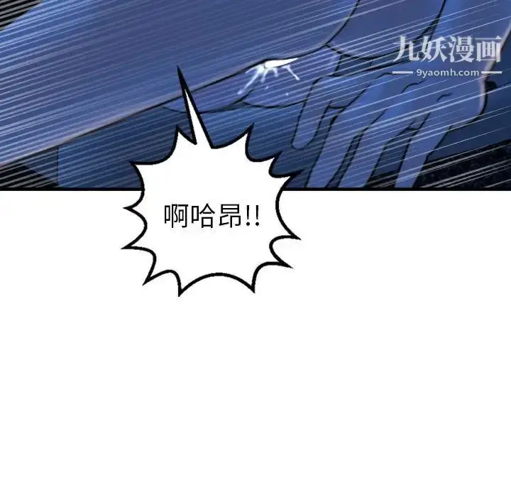 漫画《与学姐的那些事》第39话第117张图