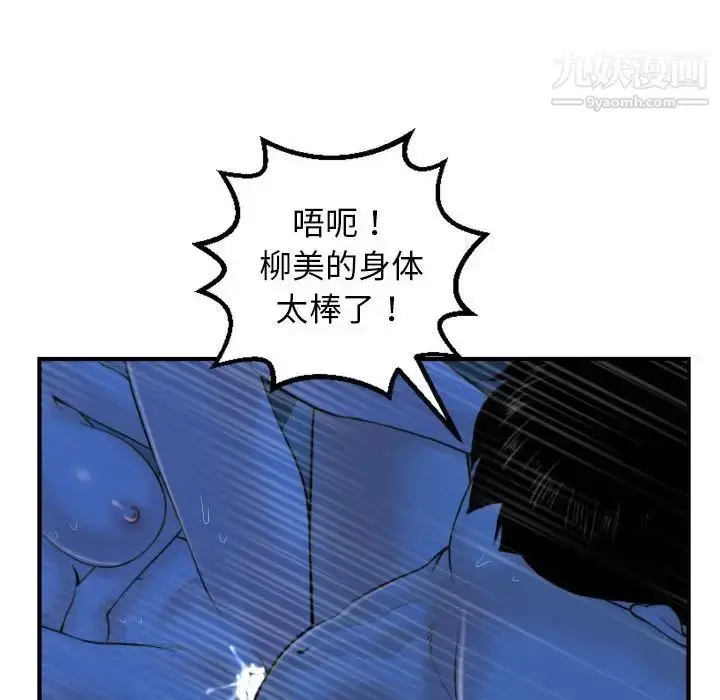漫画《与学姐的那些事》第39话第118张图