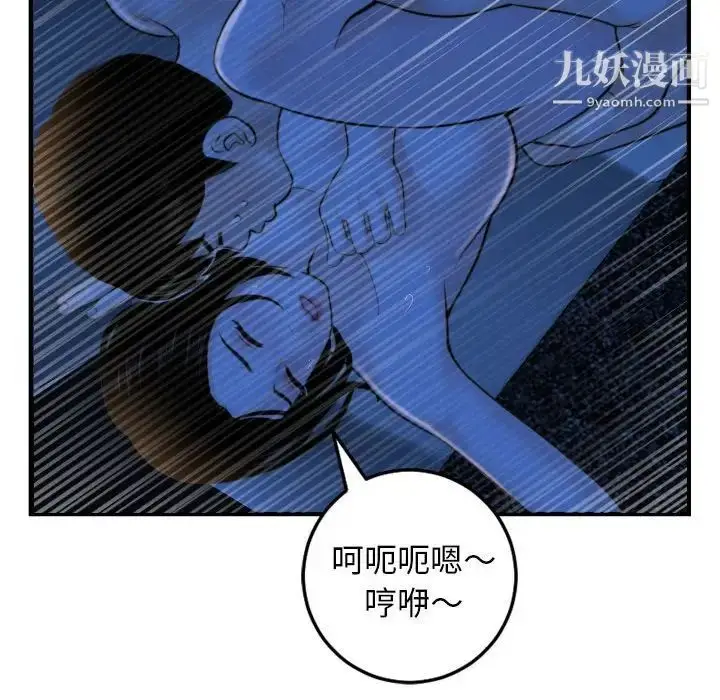 漫画《与学姐的那些事》第39话第123张图