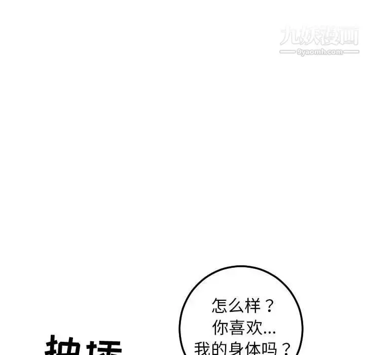 漫画《与学姐的那些事》第39话第124张图