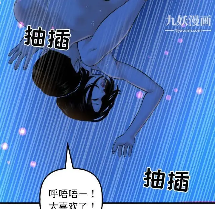 漫画《与学姐的那些事》第39话第126张图