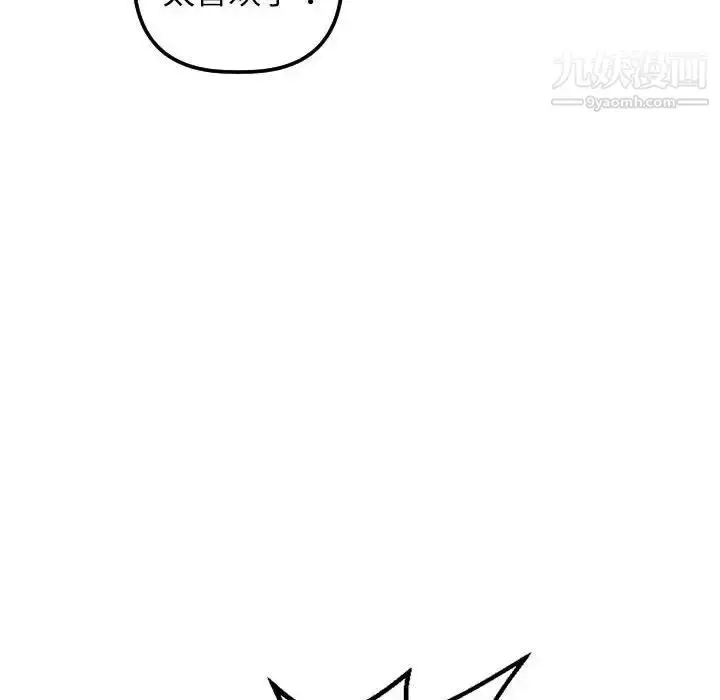 漫画《与学姐的那些事》第39话第127张图