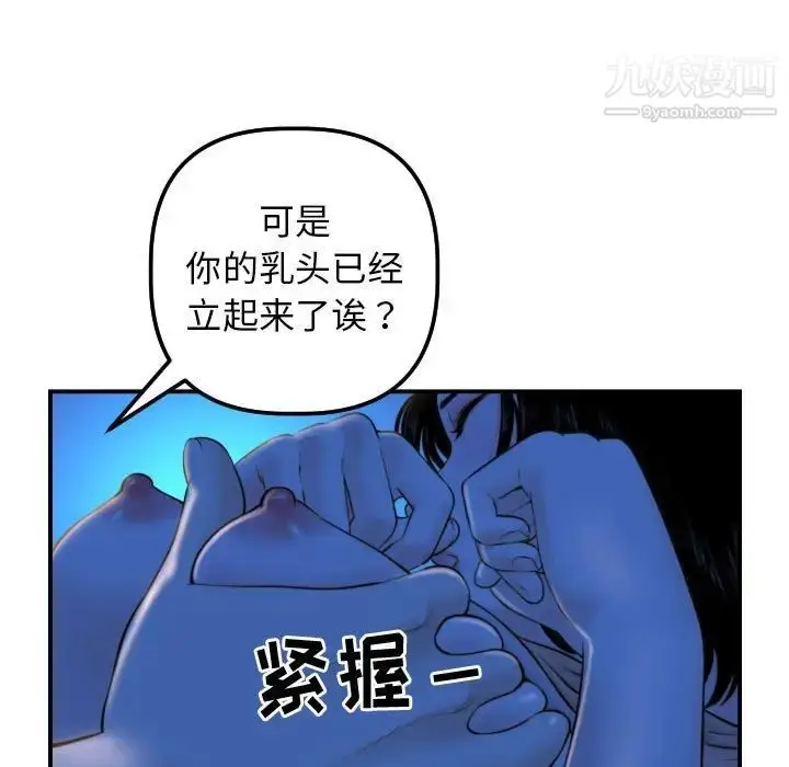 漫画《与学姐的那些事》第39话第15张图