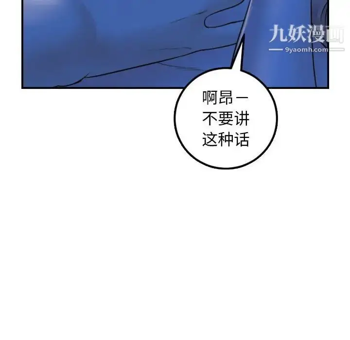 漫画《与学姐的那些事》第39话第16张图