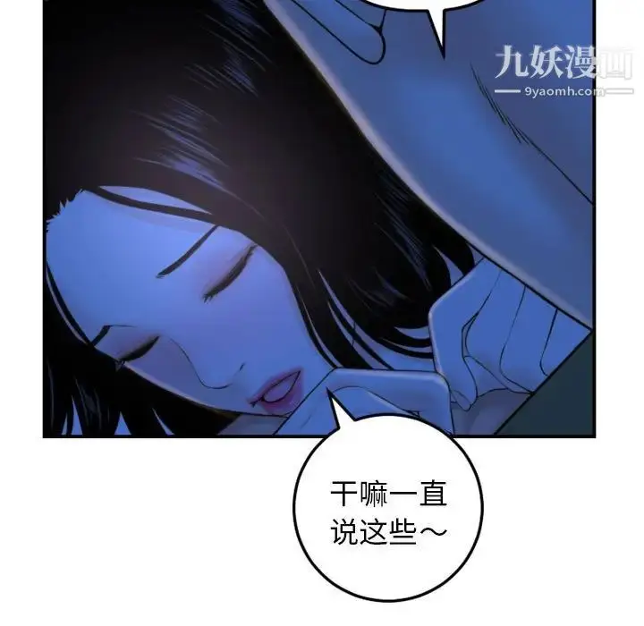 漫画《与学姐的那些事》第39话第19张图
