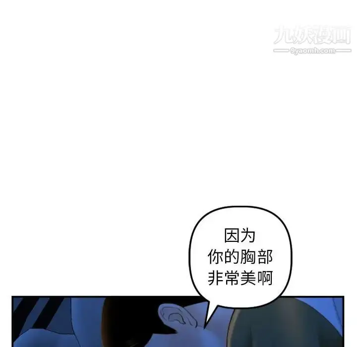 漫画《与学姐的那些事》第39话第20张图