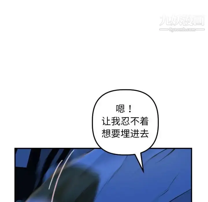 漫画《与学姐的那些事》第39话第22张图