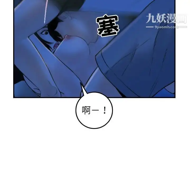 漫画《与学姐的那些事》第39话第23张图