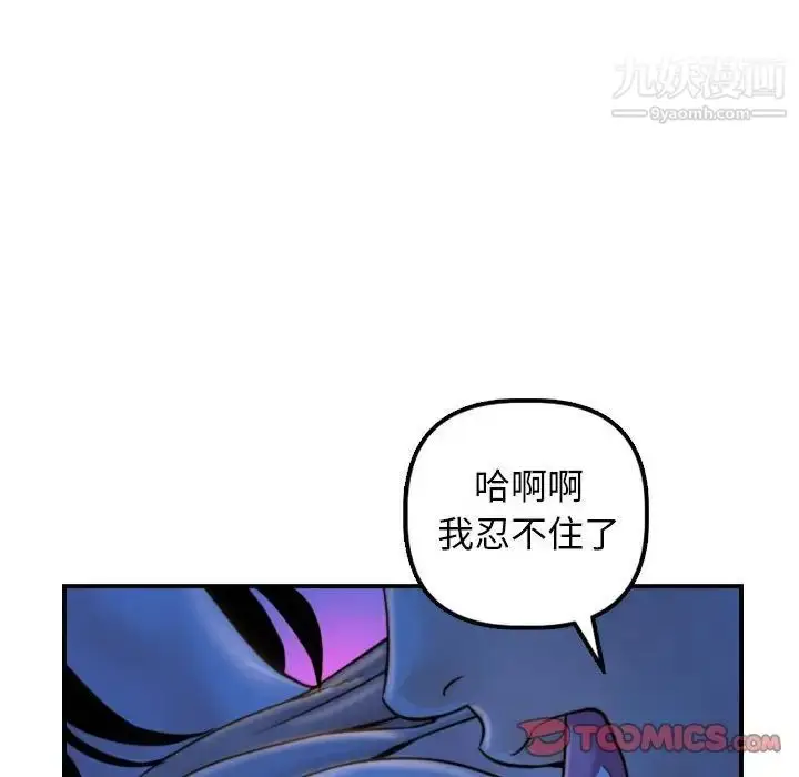 漫画《与学姐的那些事》第39话第24张图