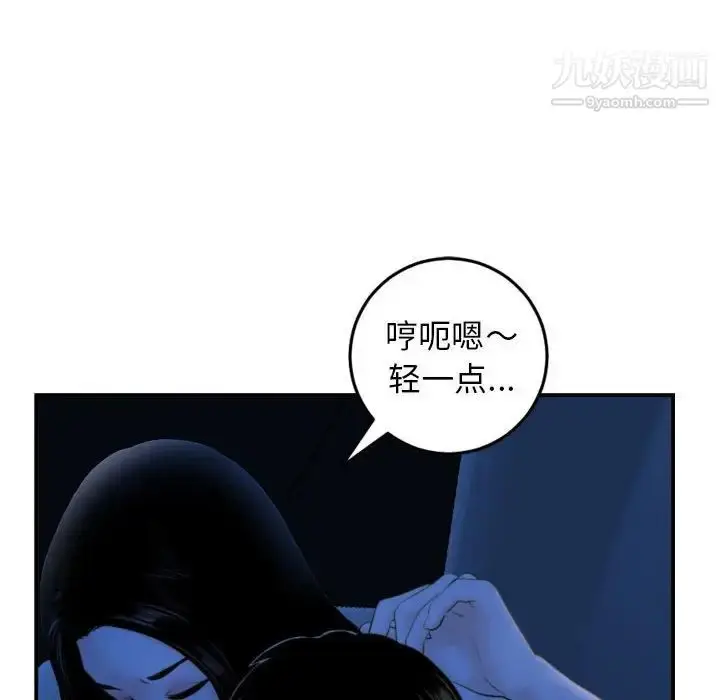漫画《与学姐的那些事》第39话第26张图