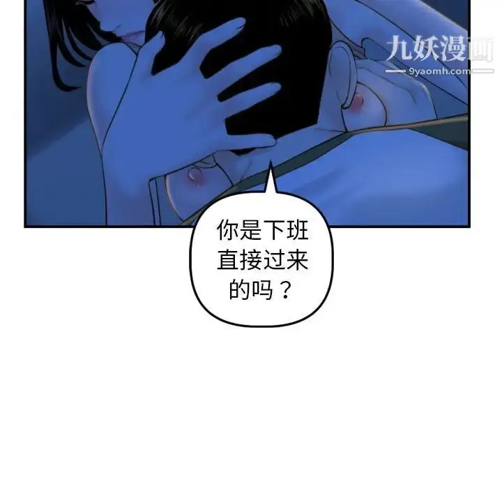 漫画《与学姐的那些事》第39话第27张图