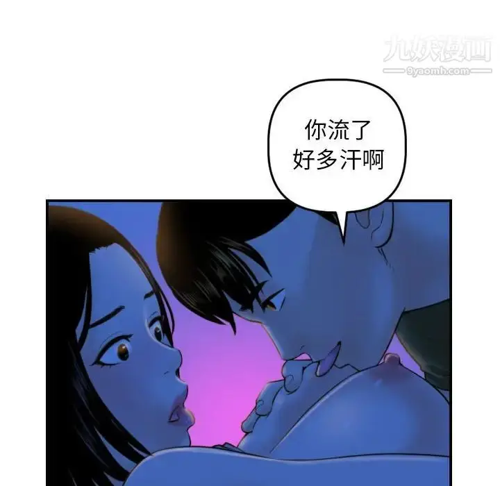 漫画《与学姐的那些事》第39话第28张图