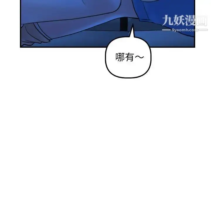 漫画《与学姐的那些事》第39话第31张图