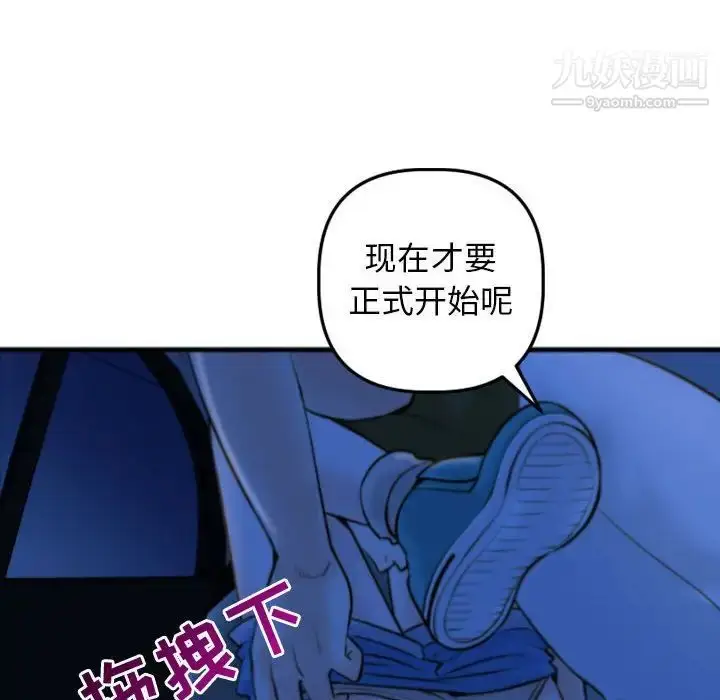 漫画《与学姐的那些事》第39话第32张图