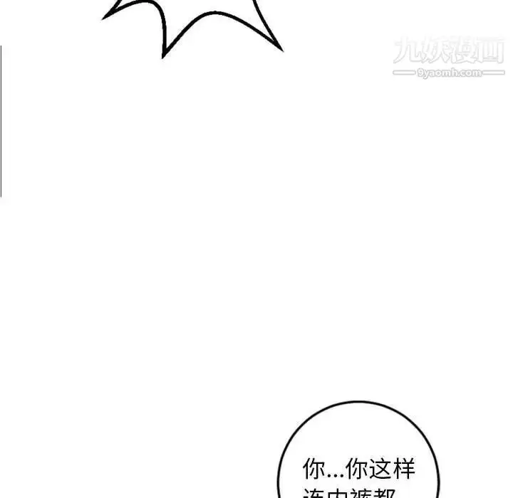 漫画《与学姐的那些事》第39话第34张图